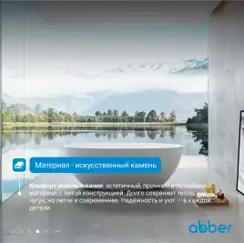 Ванна  Abber Stein 150х70 AS9624-1.5 из искусственного камня, Белая матовая