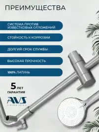 Душевая система AVS Elegant 811-421-BN, брашированный никель