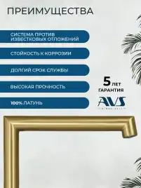 Смесители для кухни AVS Pulse 811-090-BG, брашированное золото