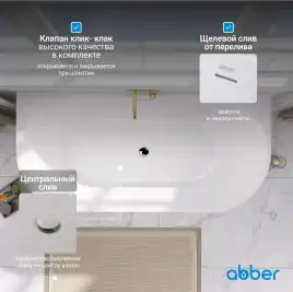 Акриловая ванна Abber 170х80 AB9216-1.7R, отдельностоящая, Красная глянцевая