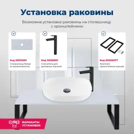 Раковина накладная Aquanet Elegant 38х38х15 326058 круглая, Белая глянцевая