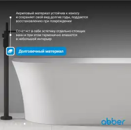Акриловая ванна Abber 170х78 AB9258-1.7 R, отдельностоящая, Белая глянцевая