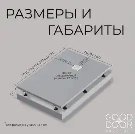 Душевой поддон Good Door Essentia 120х90 из искусственного камня, Серый графит ЛП00072