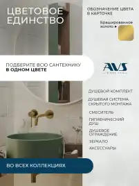 Смесители для ванны AVS Elegant 811-412-BG напольный, брашированное золото