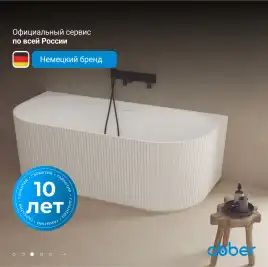 Ванна Abber Stein 170х75 AS9630 из искусственного камня, Белая матовая