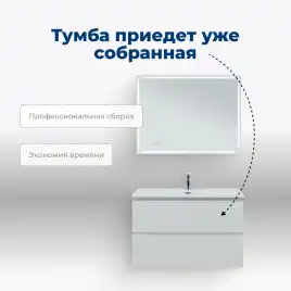 Тумба под раковину Aquanet Джейн (Flat) 100 белый матовый 335426