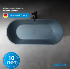 Ванна  Abber Frankfurt 170х75 AM9941G из искусственного камня, Серая матовая