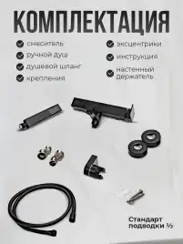 Смесители для ванны AVS Cube 811-211-MB, черный матовый