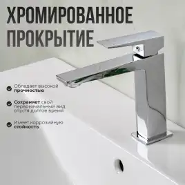 Смесители для раковины AVS NEW CUBE 811-250-CR, хром