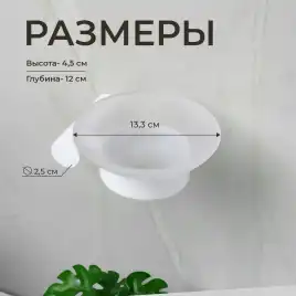 Мыльница подвесная AVS Slimmer с чашей, белый матовый