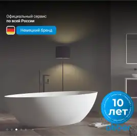 Ванна  Abber Stein 160х75 AS9625-1.6 из искусственного камня, Белая матовая