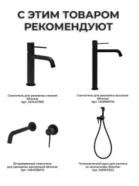 Встраиваемая душевая система AVS TERMO 811-503-MB термостат с изливом, черный матовый