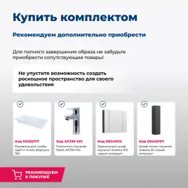 Тумба под раковину Aquanet Алвита 100 серый антрацит 240112