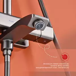Душевая система для ванны и душа Raglo R01.26.09 с термостатом, Графит матовый