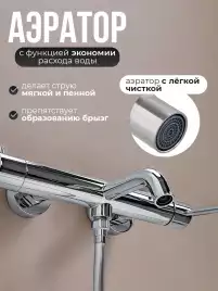Смесители для ванны AVS Slimmer 811-111-CR, хром