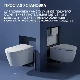 Электронный унитаз-биде ABBER Bequem AC1121S подвесной белый