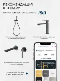 Смеситель для раковины AVS Elegant 811-402-GM встраиваемый, с внутренней частью, оружейная сталь