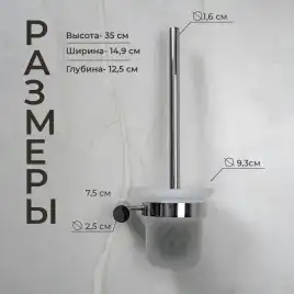 Ершик подвесной AVS Seeme, хром