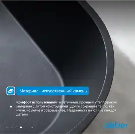 Ванна  Abber Frankfurt 170х75 AM9941B из искусственного камня, Черная матовая