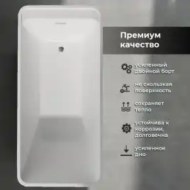 Акриловая ванна AVS Кардея 170х80 807-0008-WG, белая