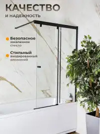 Шторка на ванну AVS Перла 100 R профиль черный матовый, стекло прозрачное, 803-0018-150-5249R-BM-T