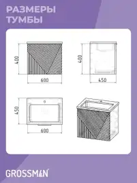 Тумба под раковину Grossman Блисс 60 подвесная, бежевый матовый (106045)