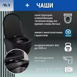 Унитаз подвесной AVS Сити 801-0041-P-R-MB безободковый, черный матовый