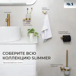 Крючок AVS Slimmer брашированное золото двойной