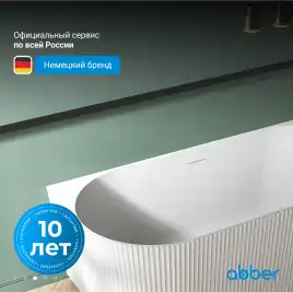 Акриловая ванна Abber 170х80 AB9330-1.7, отдельностоящая, Белая глянцевая