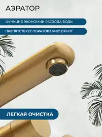 Смеситель для ванны AVS Elegant 811-410-BG с ручным душем, брашированное золото