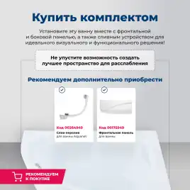 Акриловая ванна Aquanet Graciosa 150x90 R, 205389