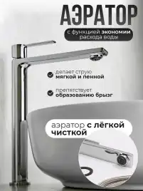Смесители для раковины AVS Elegant 811-401-CR высокий, хром