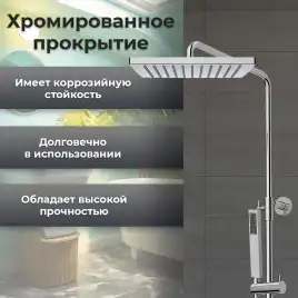 Душевая система AVS Cube 811-222-CR, хром