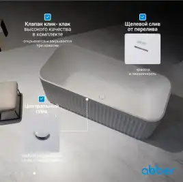 Акриловая ванна Abber 170х75 AB9411-1.7, отдельностоящая, Белая глянцевая