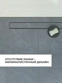 Душевой лоток BETTOSERB Frameless 650, Хром матовый