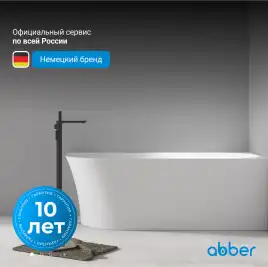 Акриловая ванна Abber 170х78 AB9258-1.7 R, отдельностоящая, Белая глянцевая