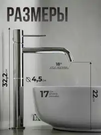 Смесители для раковины AVS Slimmer 811-101-CR высокий, хром