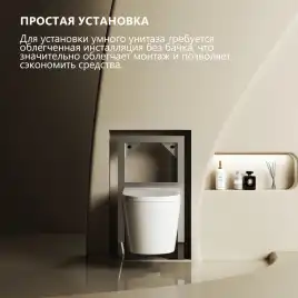 Электронный унитаз-биде ABBER Bequem AC1123SR подвесной белый с голосовым управлением