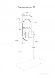 Зеркало Aquaton Альто 50х100 1A256402A1010 с подстветкой, сенсорный выключатель с функцией диммера, Серебро