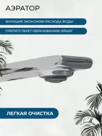Смеситель для раковины AVS Elegant 811-402-CR встраиваемый, с внутренней частью, хром