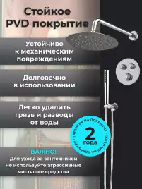 Встраиваемая душевая система AVS LUXURY 811-501-CR термостат, хром