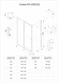 Душевой уголок Veconi Rovigo RV-055 110х70х195, профиль Хром, стекло матовое pear (RV055-11070-02-C8)