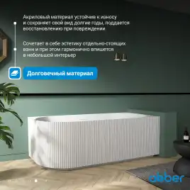 Акриловая ванна Abber 170х80 AB9329-1.7 L, отдельностоящая, Белая глянцевая