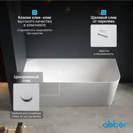Акриловая ванна Abber 160х75 AB9331-1.6 R, отдельностоящая, Белая глянцевая