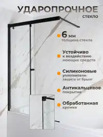 Шторка на ванну AVS Перла 100 L профиль черный матовый, стекло прозрачное, 803-0018-150-5249L-BM-T