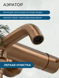 Смеситель для ванны с душем AVS Slimmer брашированное розовое золото, 811-111-PG