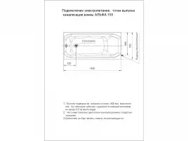 Акриловая ванна Aquatek Альфа 150х70 ALF150-0000043, Белая