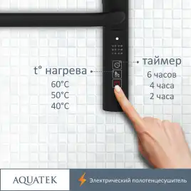 Полотенцесушитель электрический 50х70 Aquatek Пандора П7 AQ EL RPC0770BL, диммер справа, Черный матовый