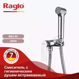 Смеситель с гигиеническим душем Raglo R03.52, Хром