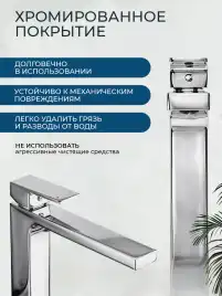 Смесители для раковины AVS Cube 811-201-CR высокий, хром